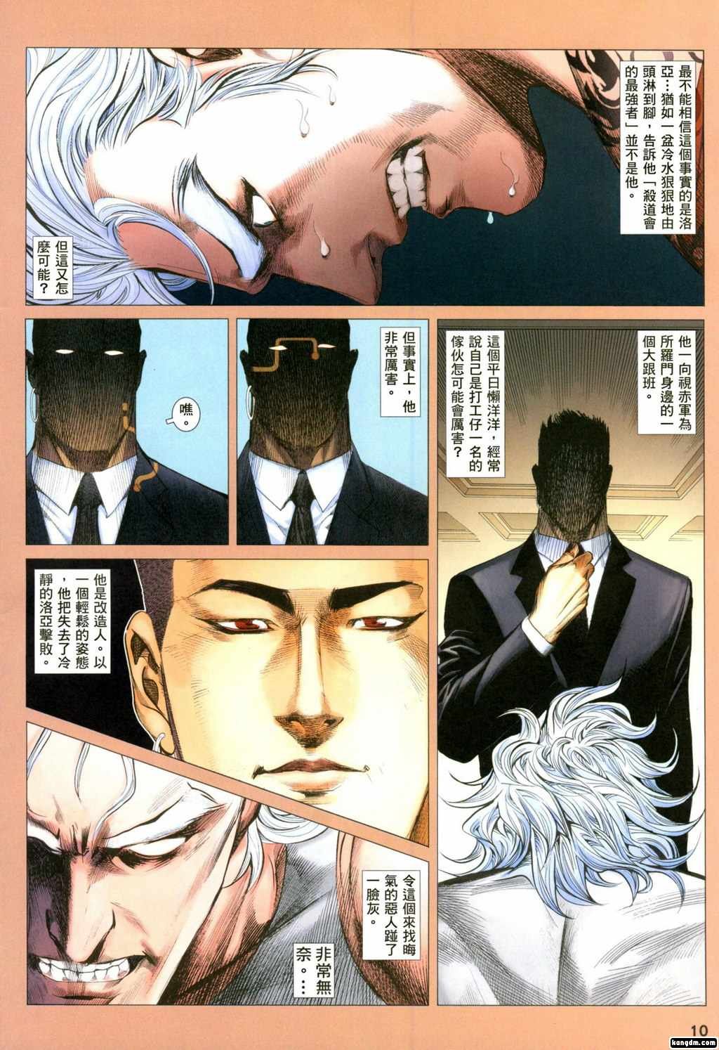 第96话