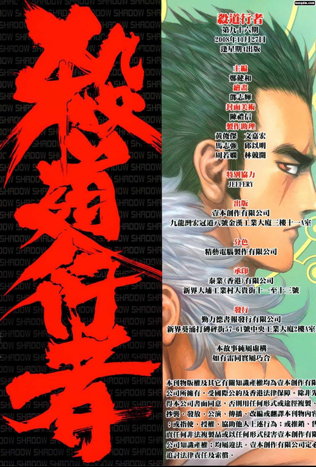 第96话