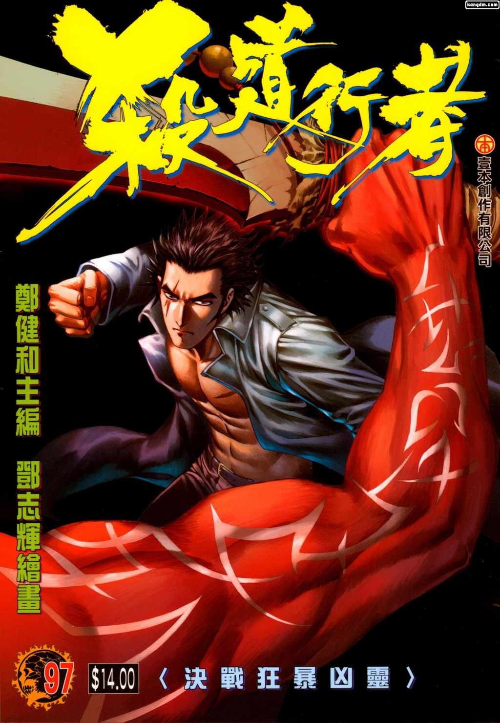 第97话