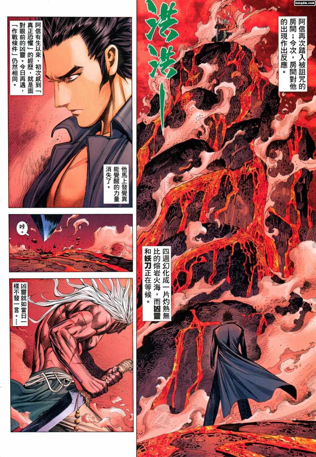 第97话