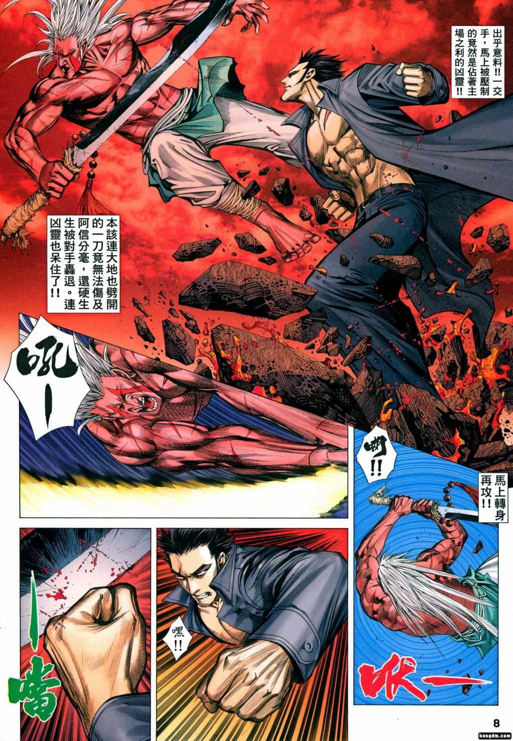 第97话