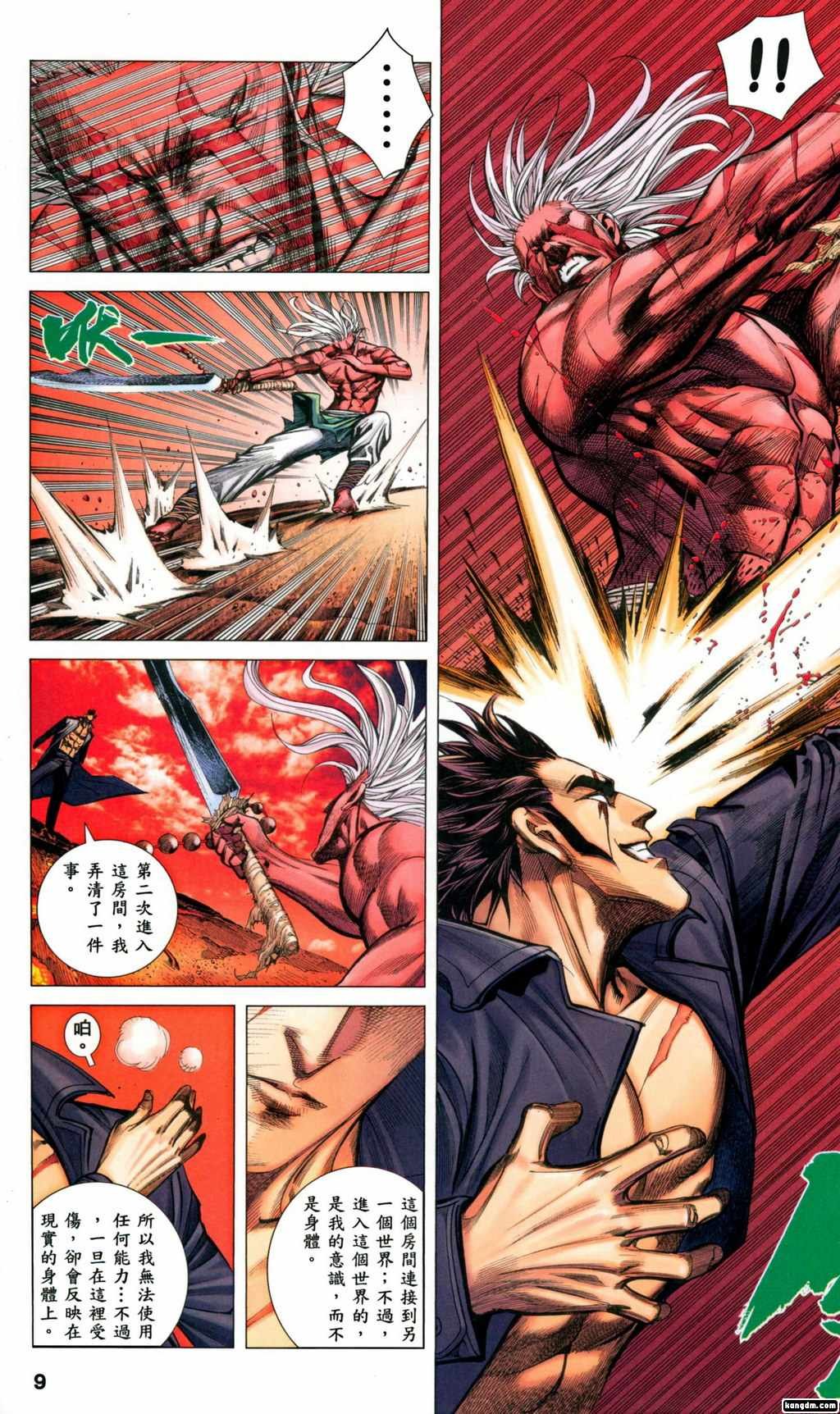 第97话