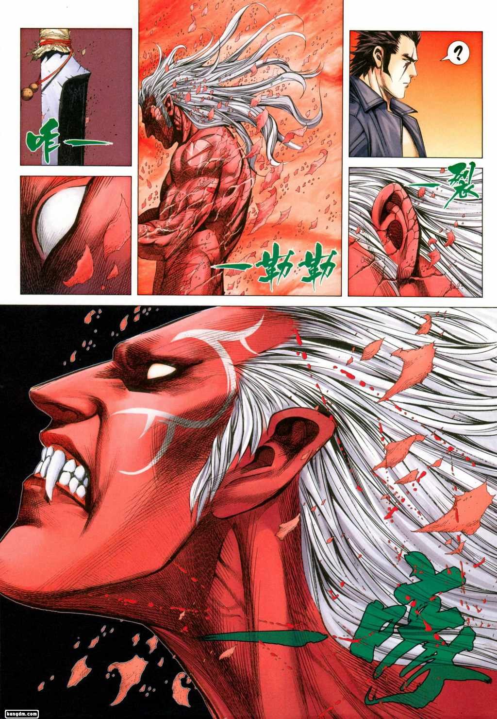 第97话