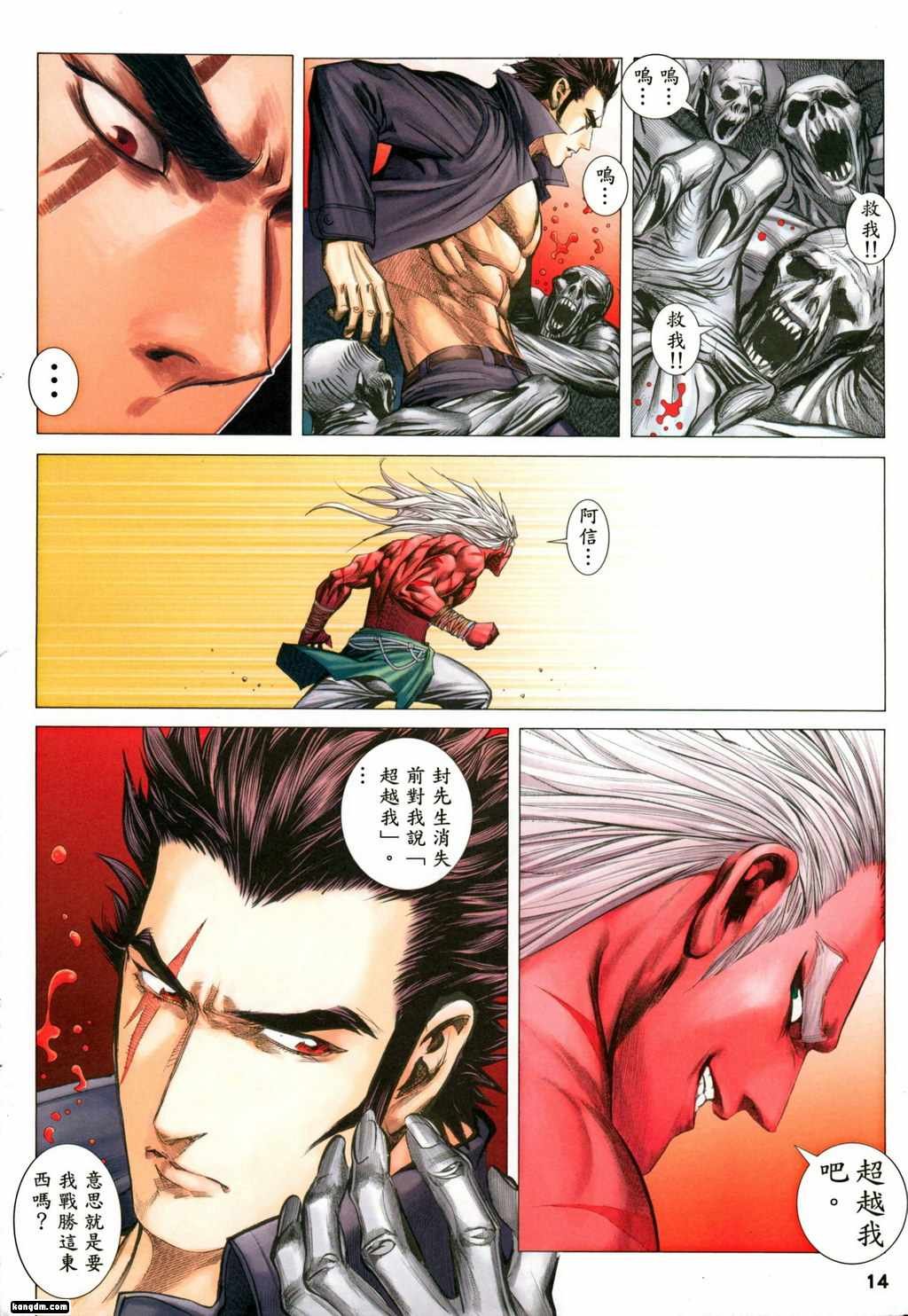 第97话