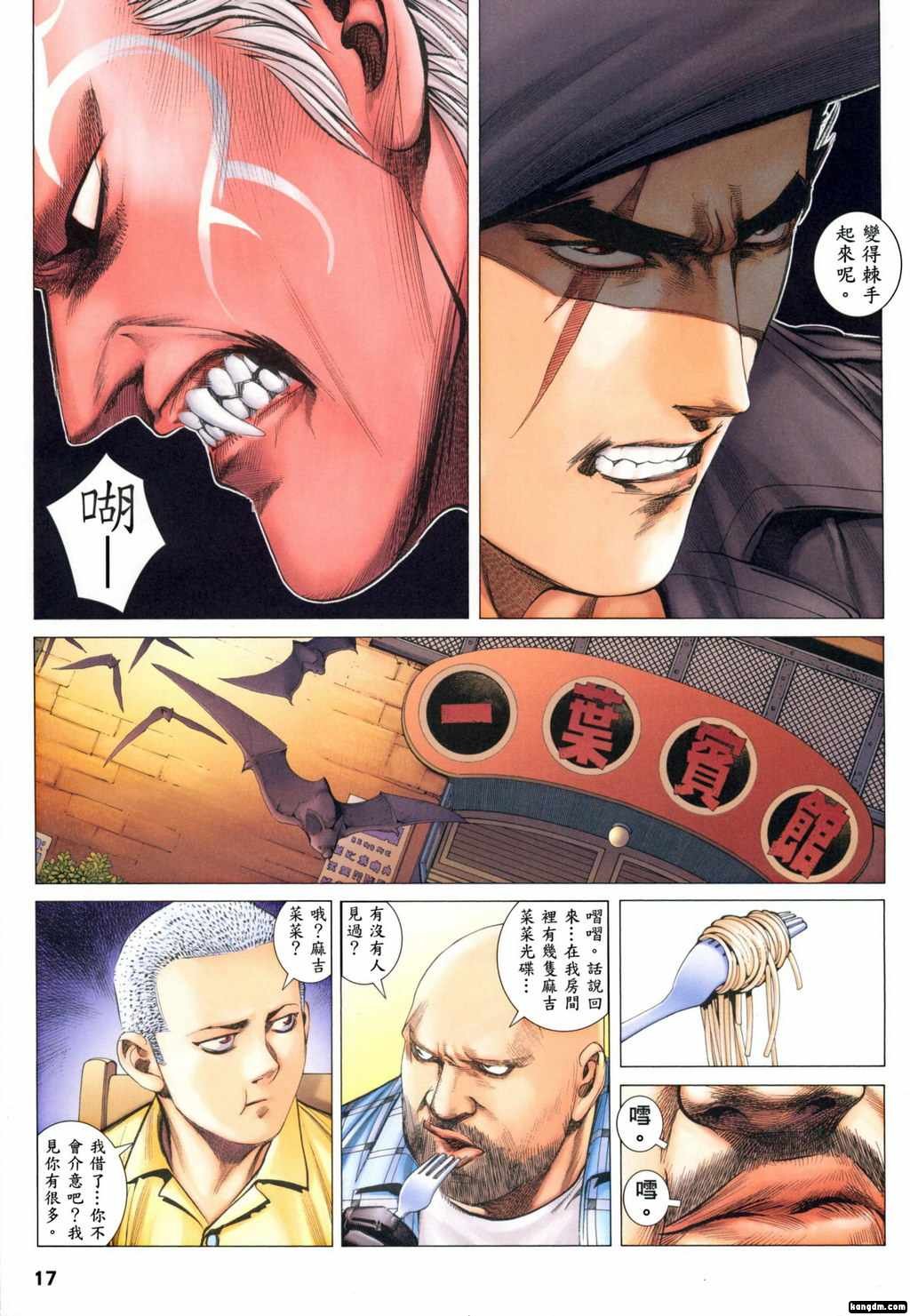 第97话