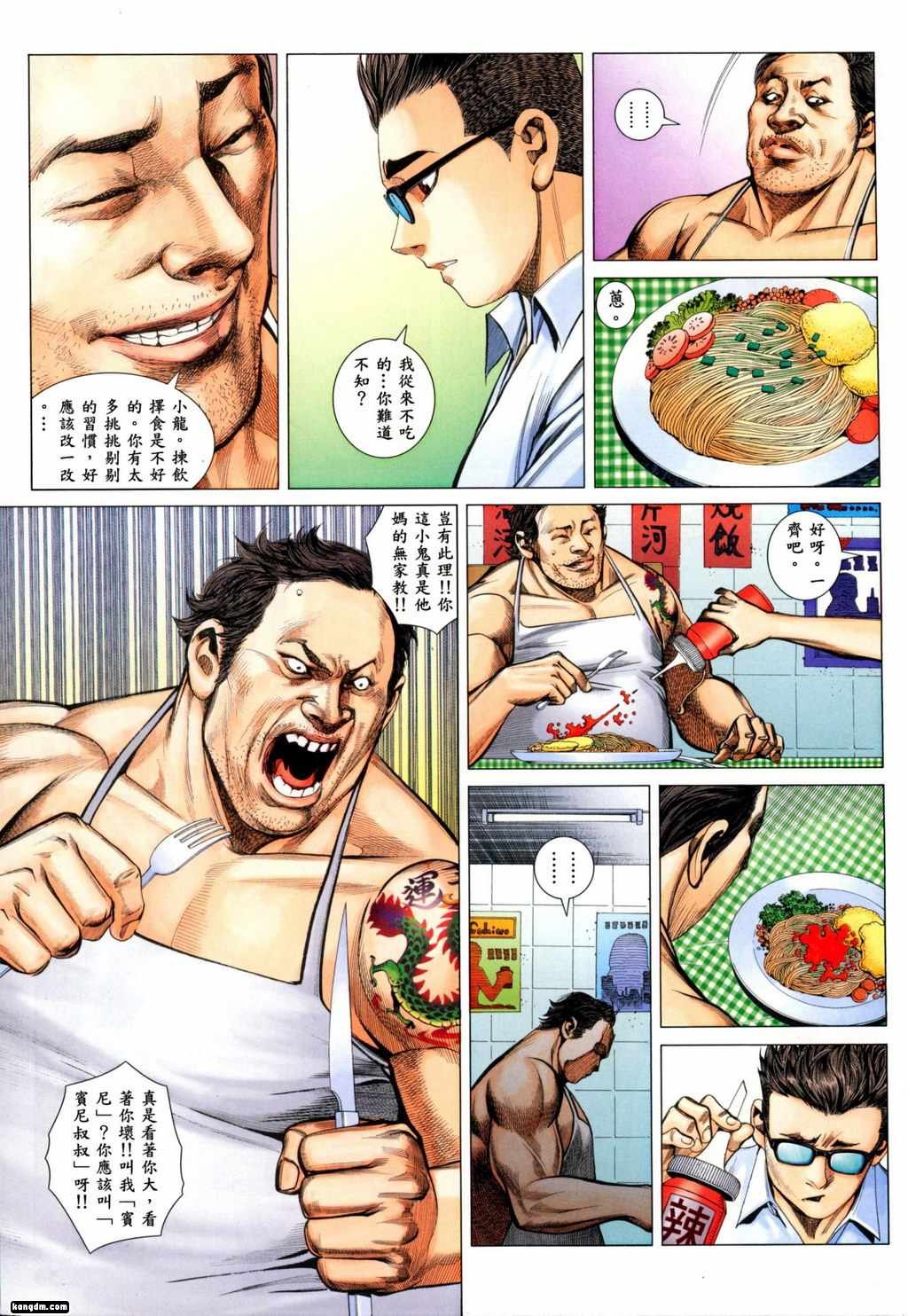 第97话