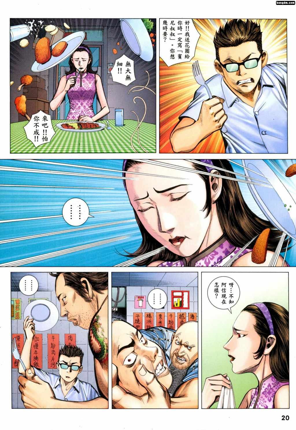 第97话