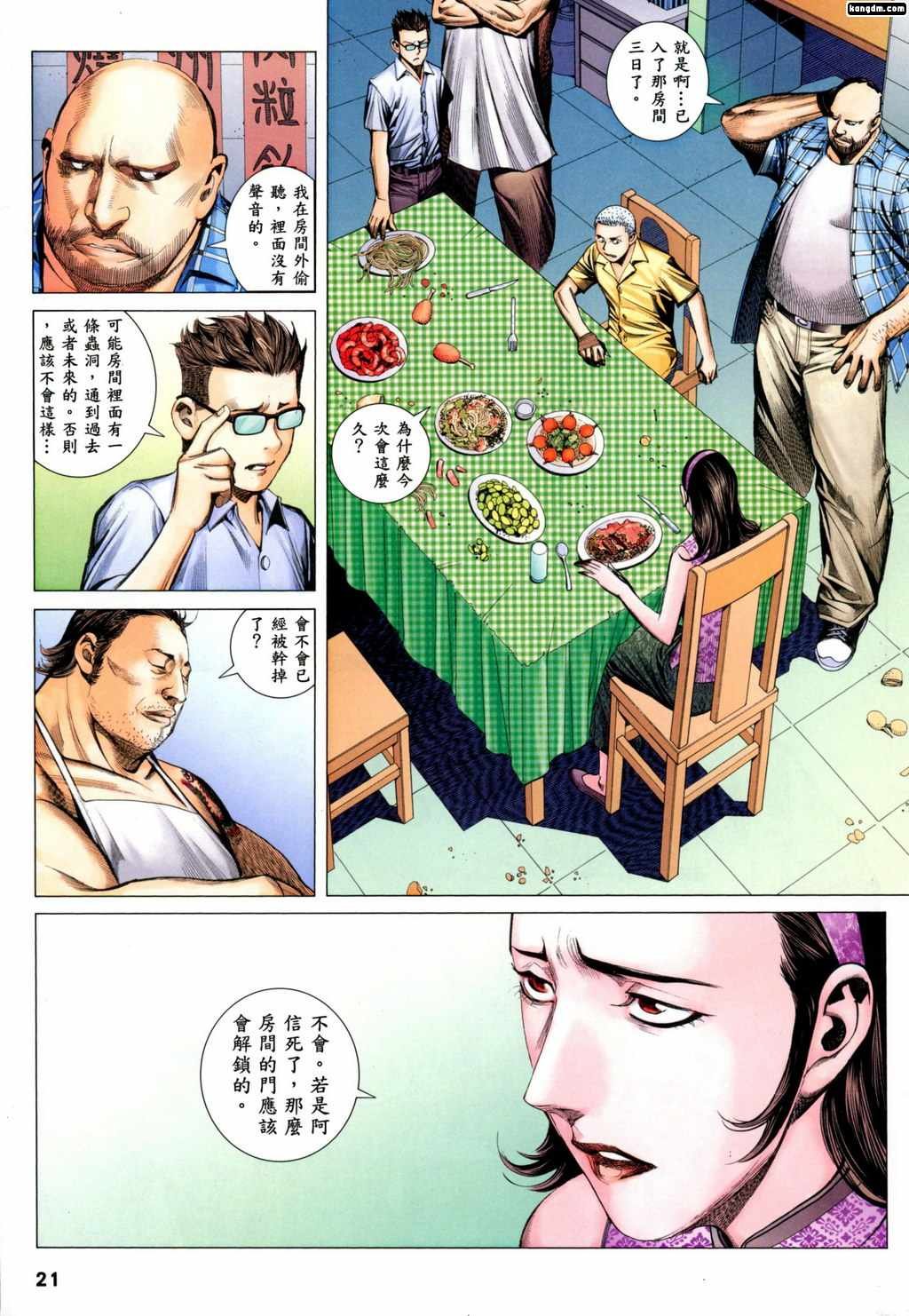 第97话