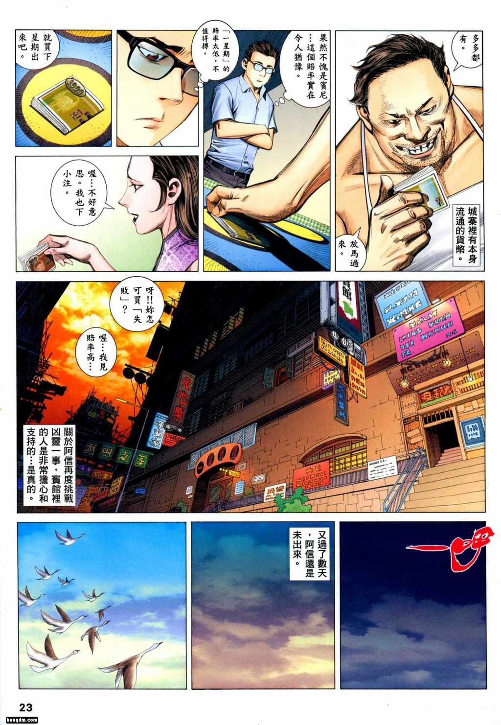 第97话