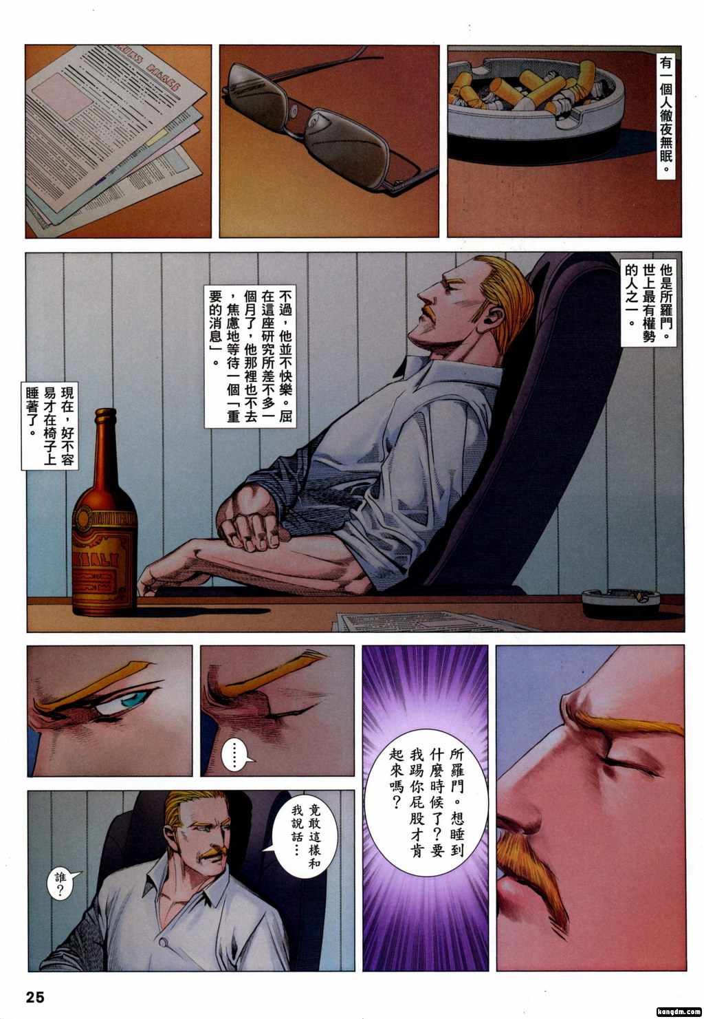 第97话