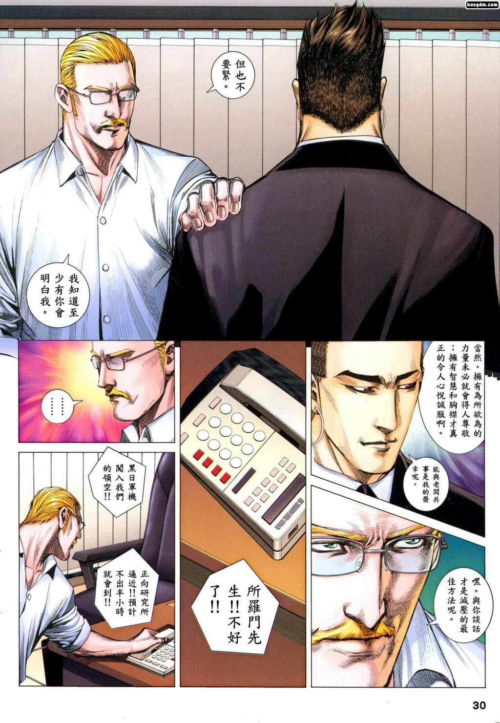 第97话
