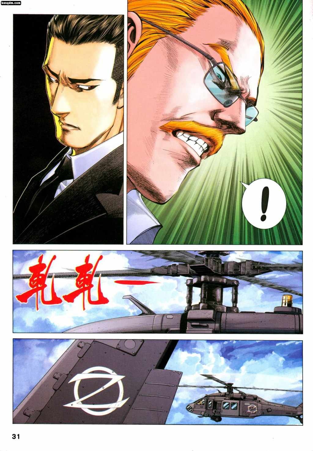 第97话