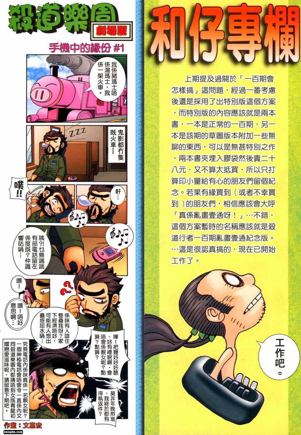 第97话