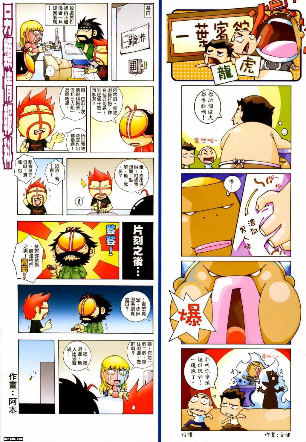 第97话
