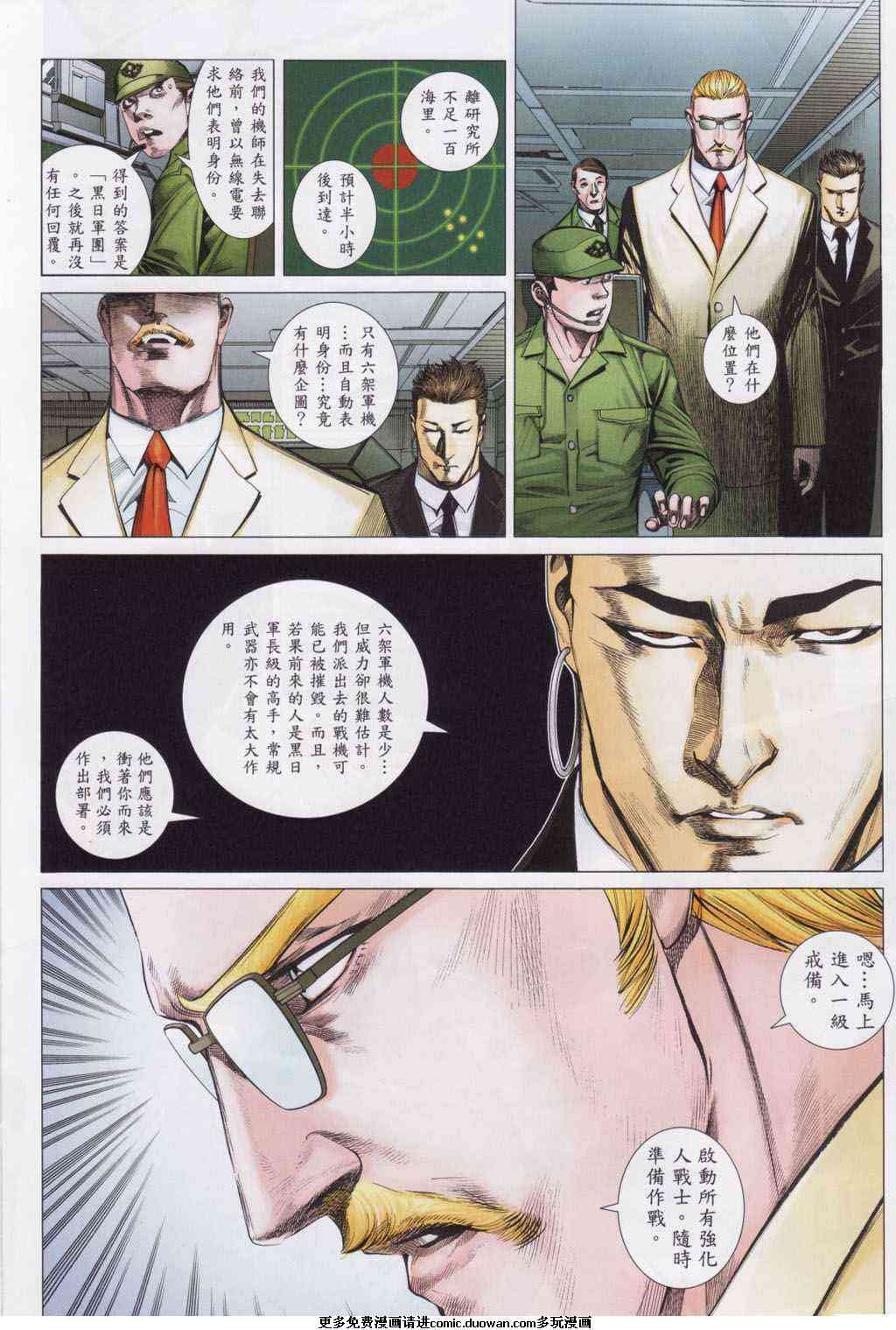 第98话