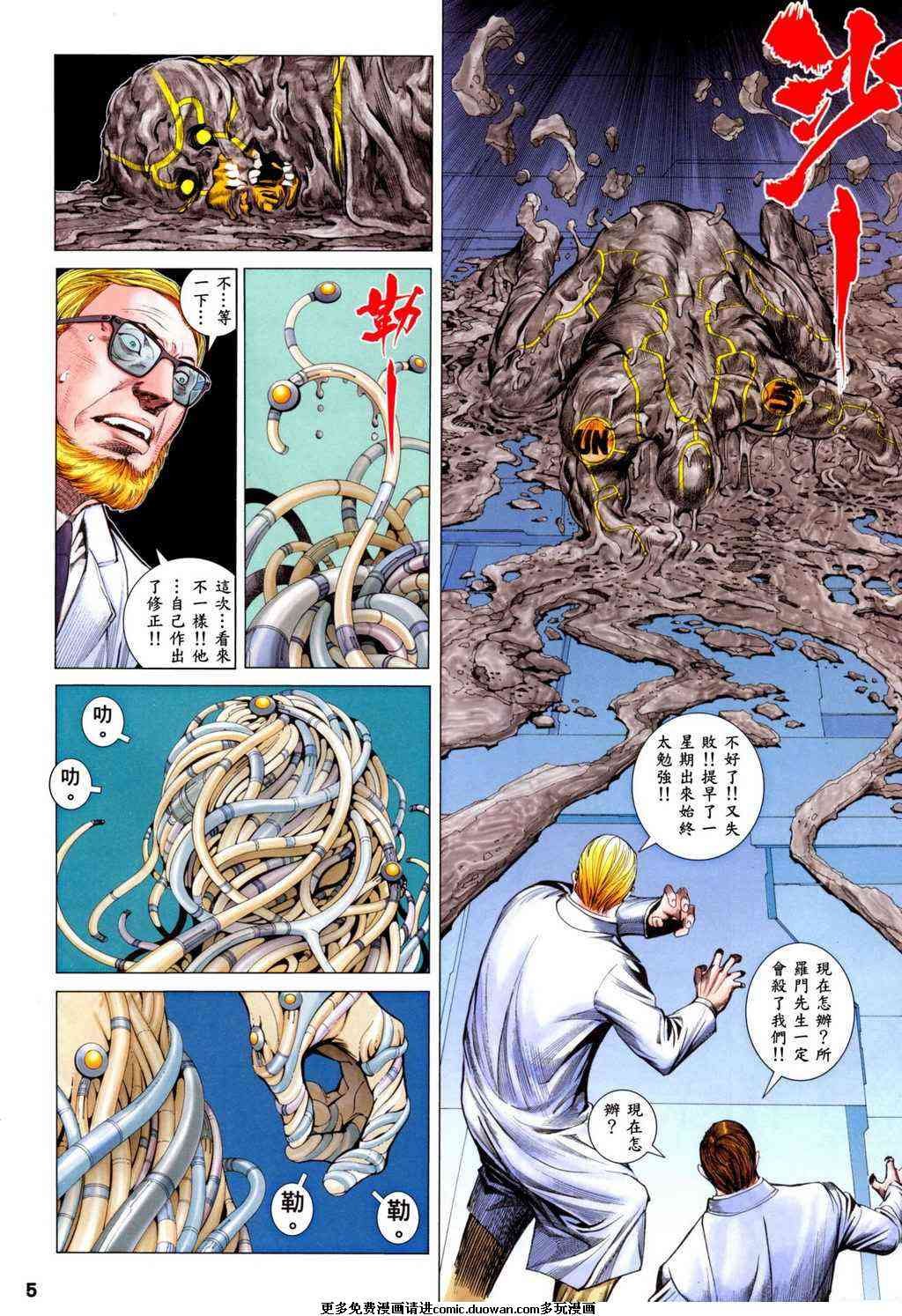 第99话