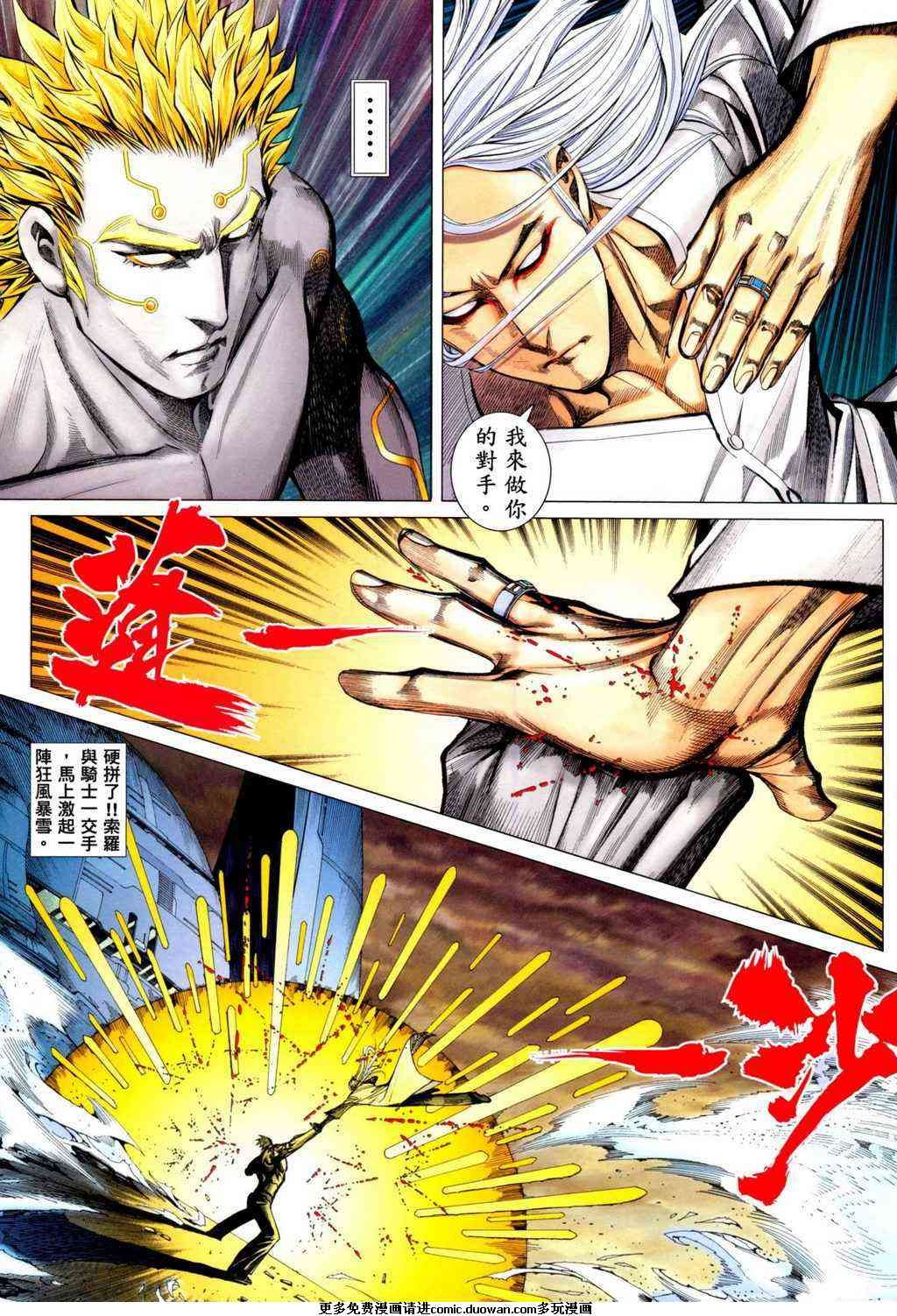 第99话