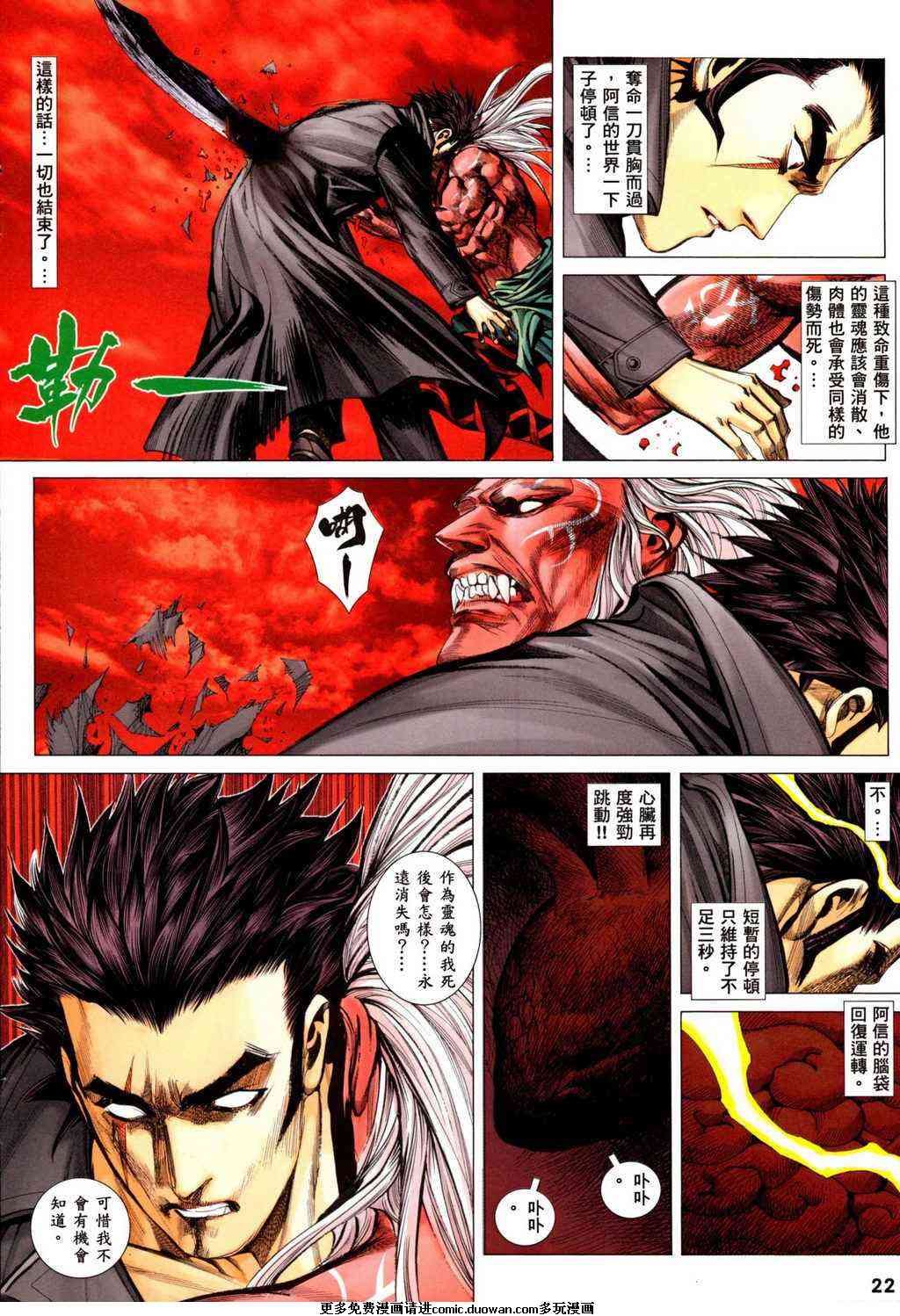 第99话
