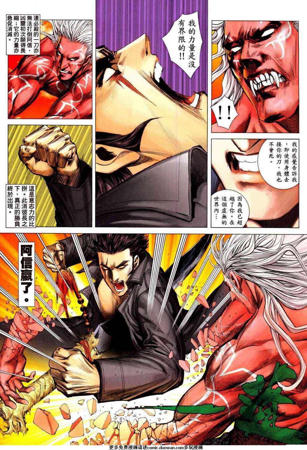 第99话
