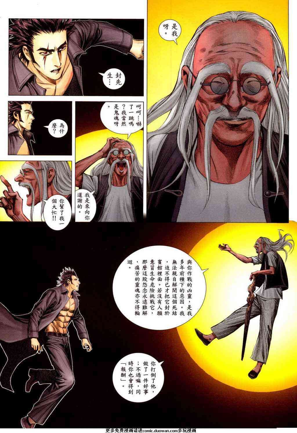 第99话