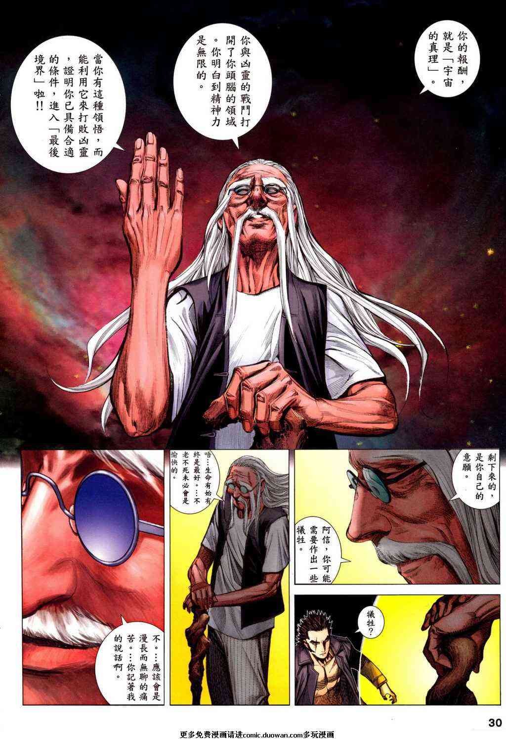 第99话