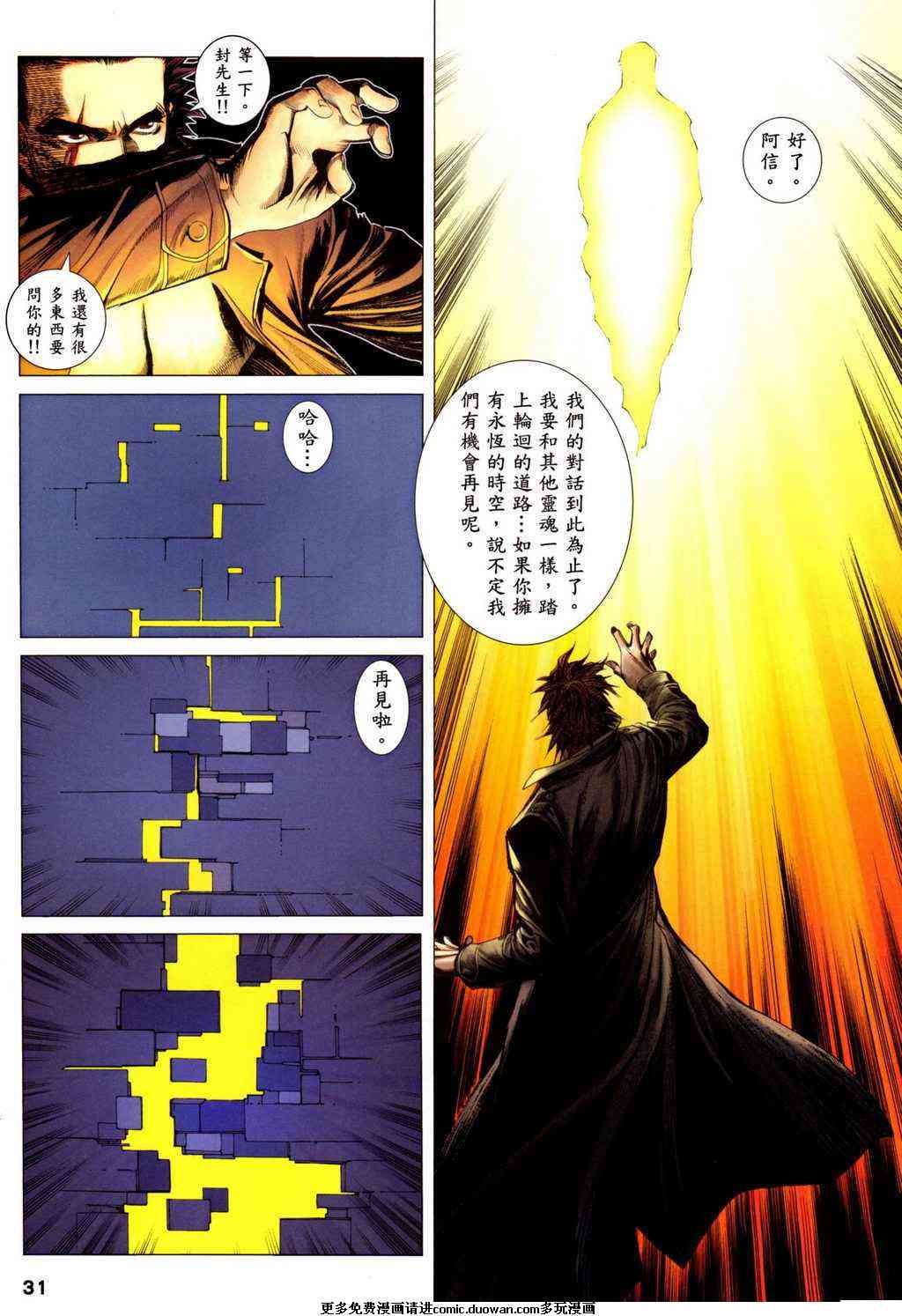第99话