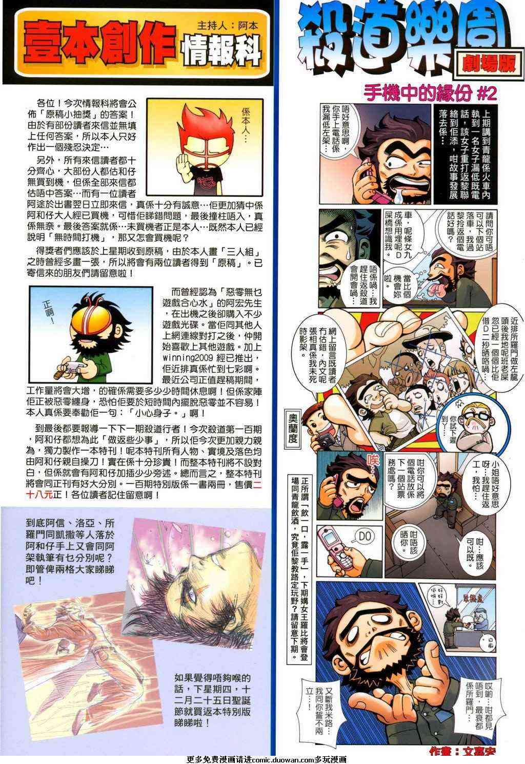 第99话
