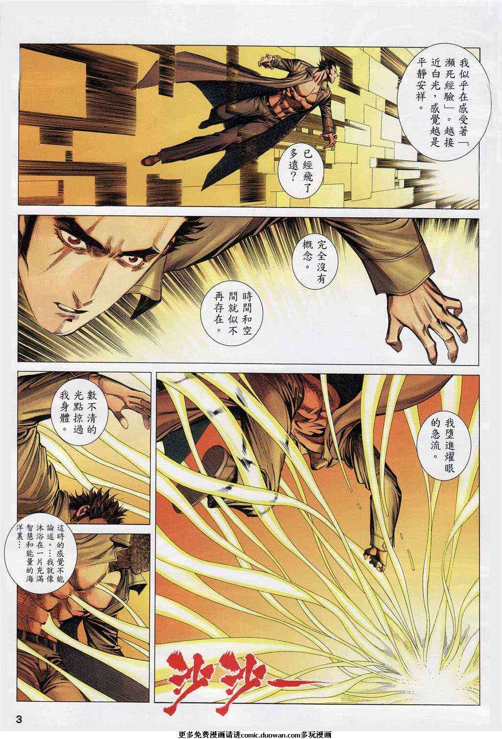 第100话