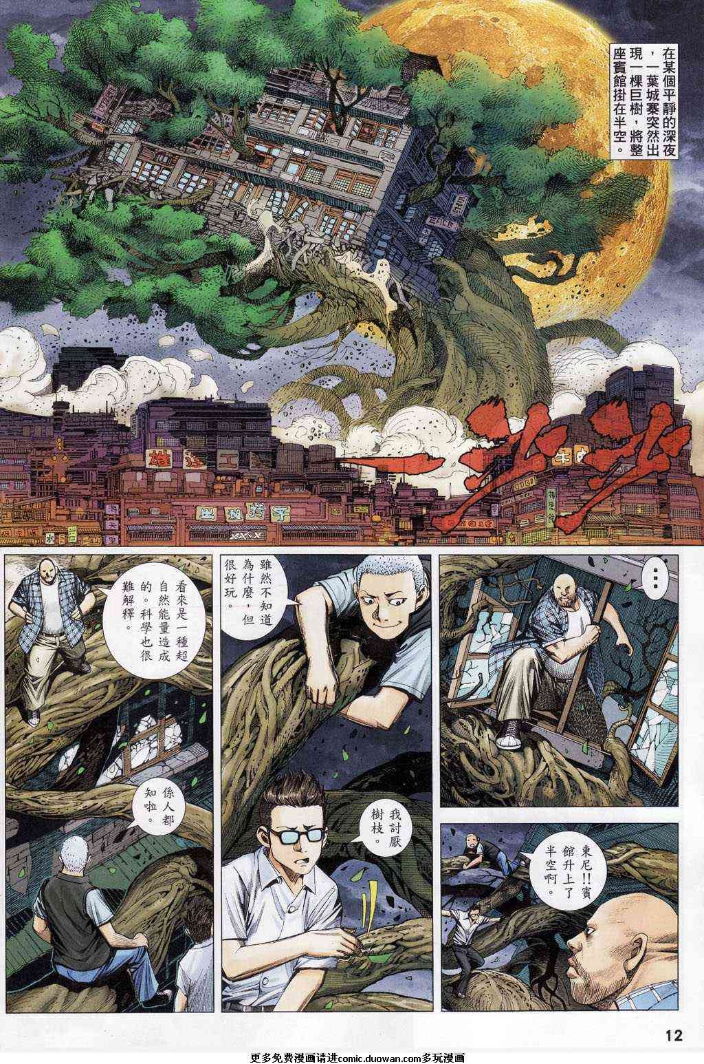 第100话