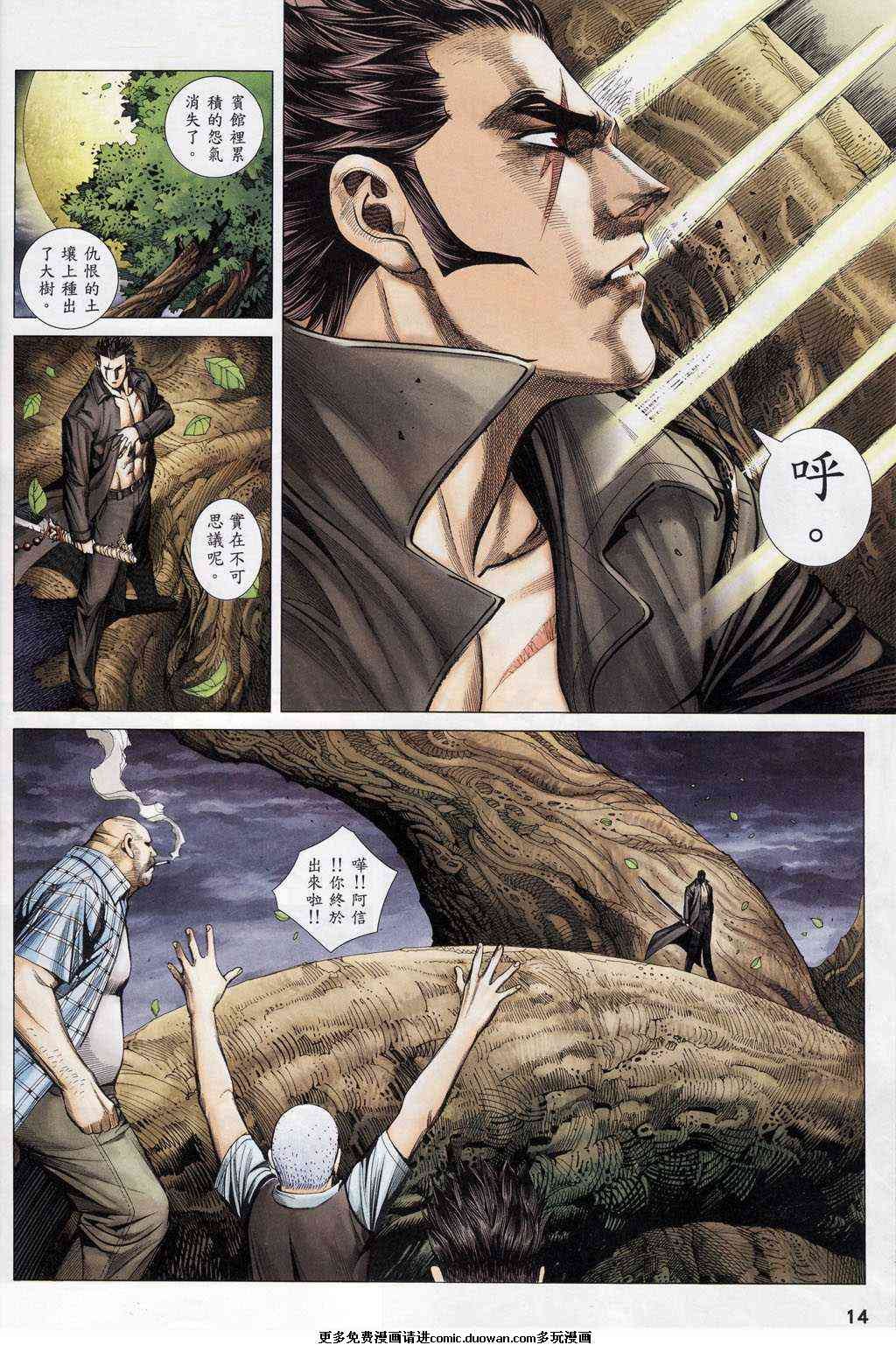 第100话