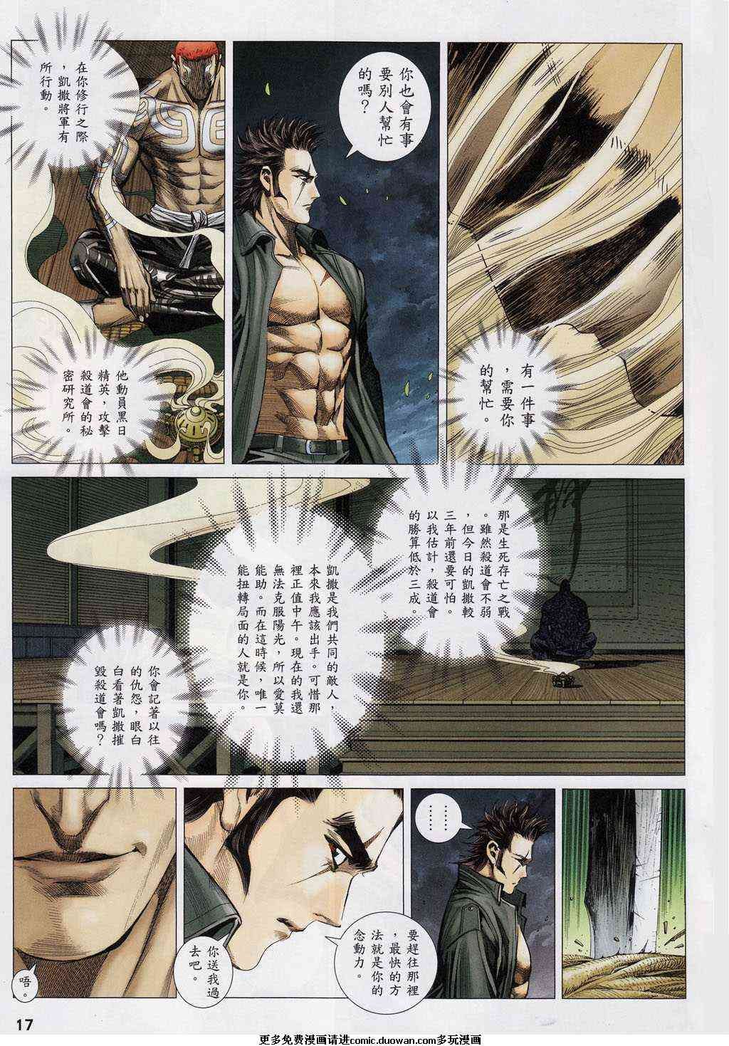 第100话