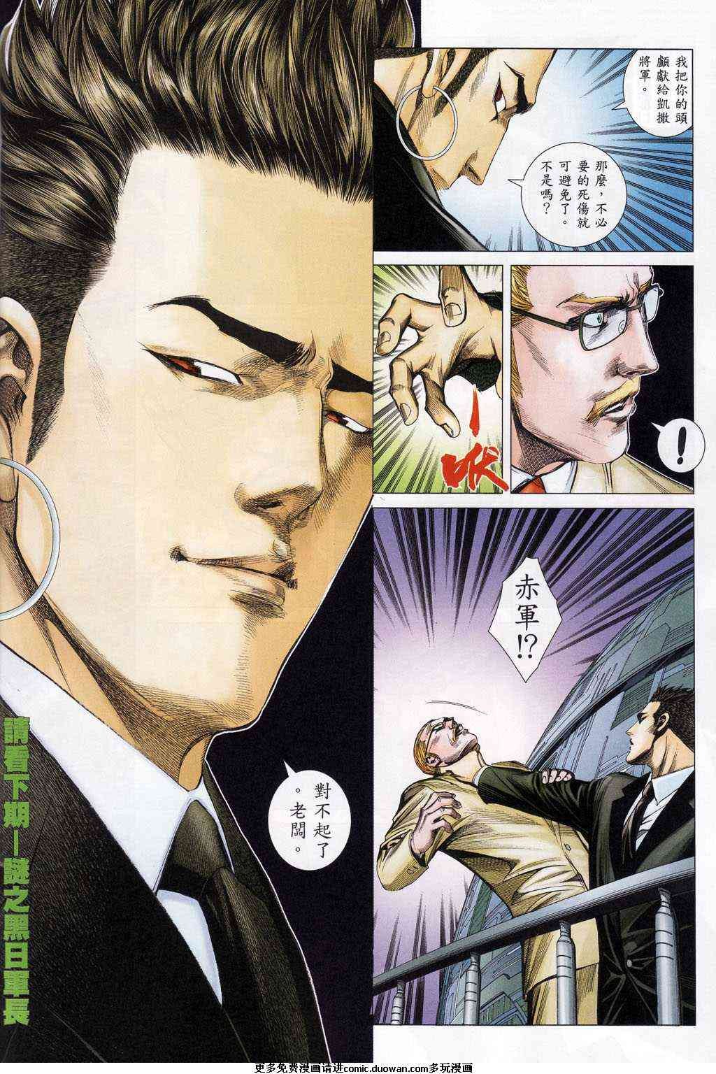 第100话