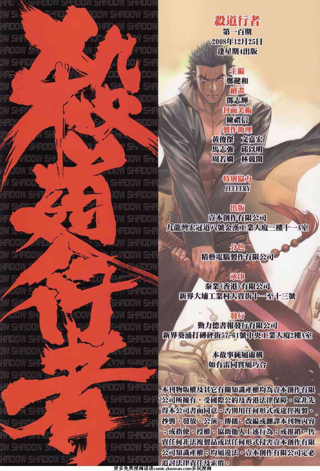第100话
