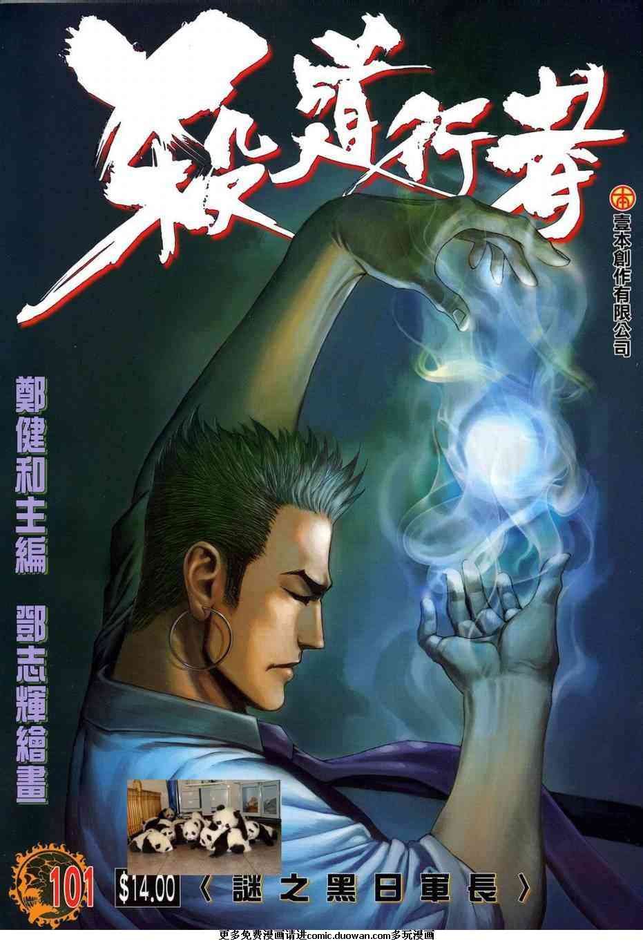 第101话