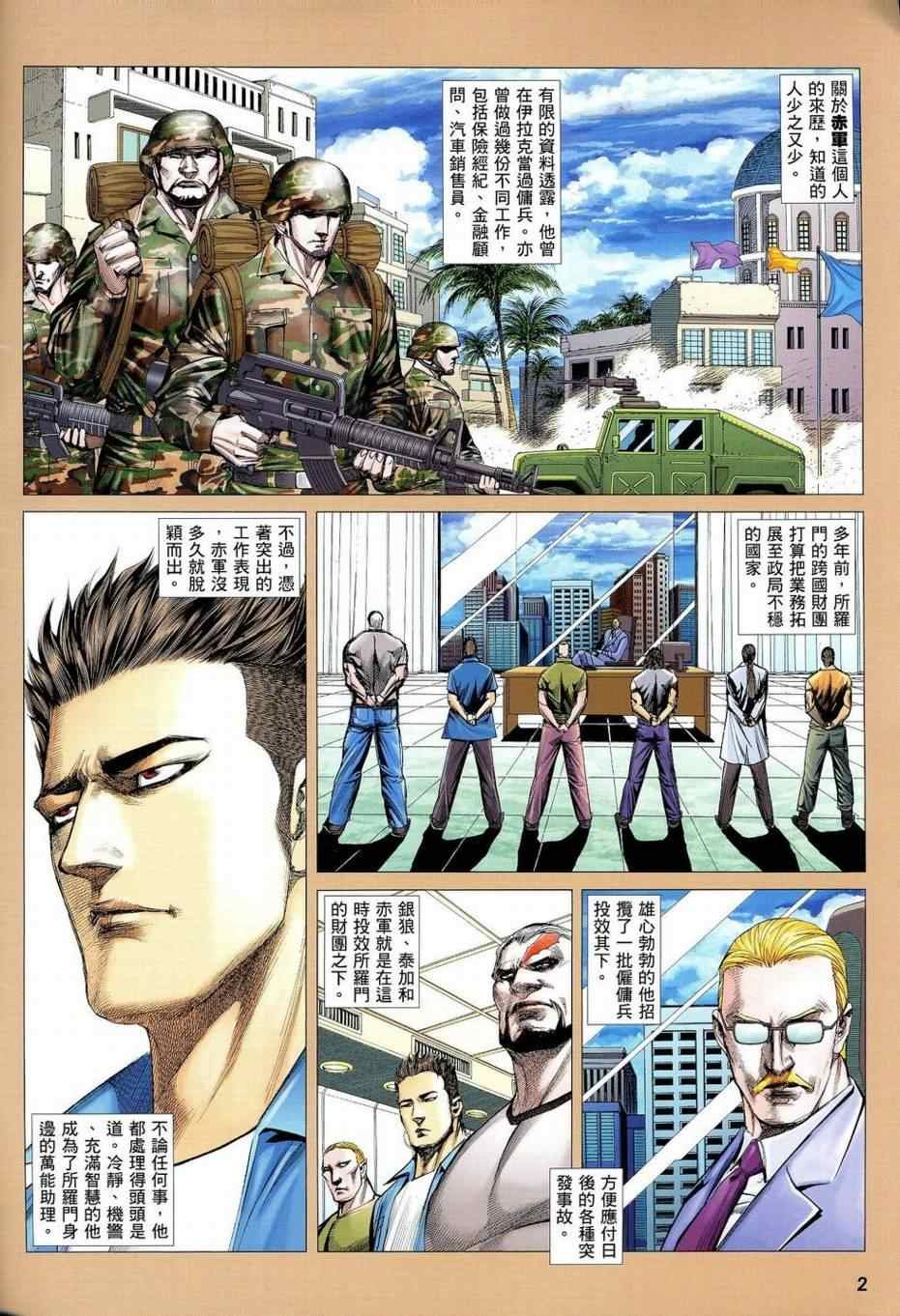 第101话