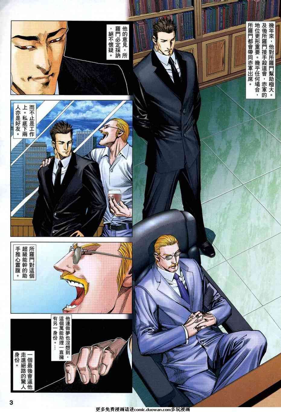 第101话