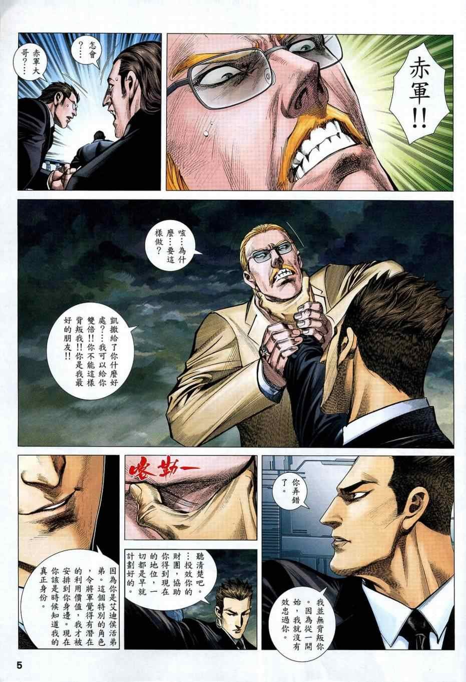 第101话