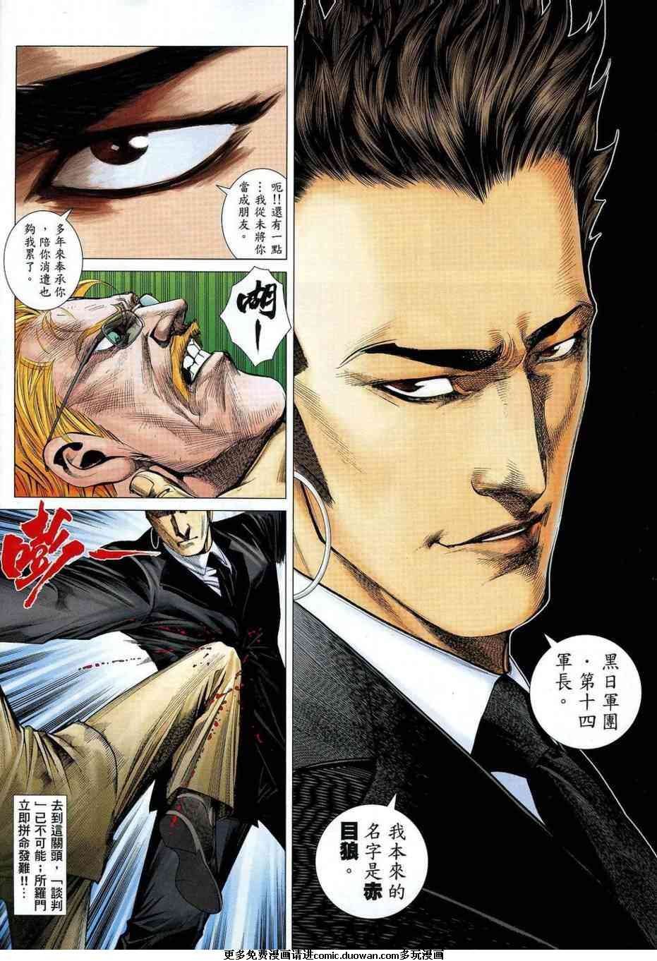 第101话