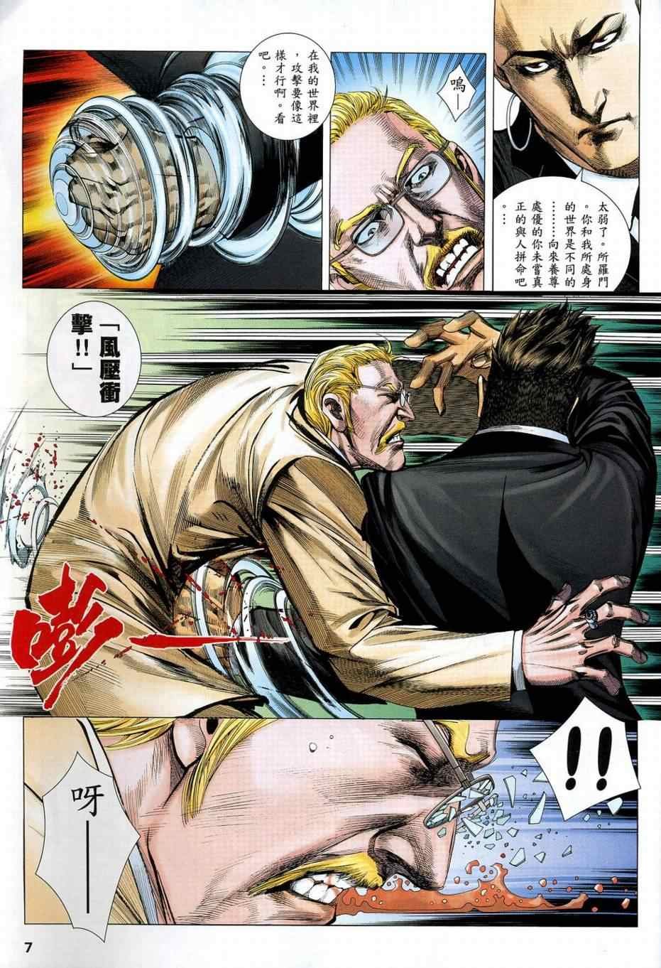 第101话