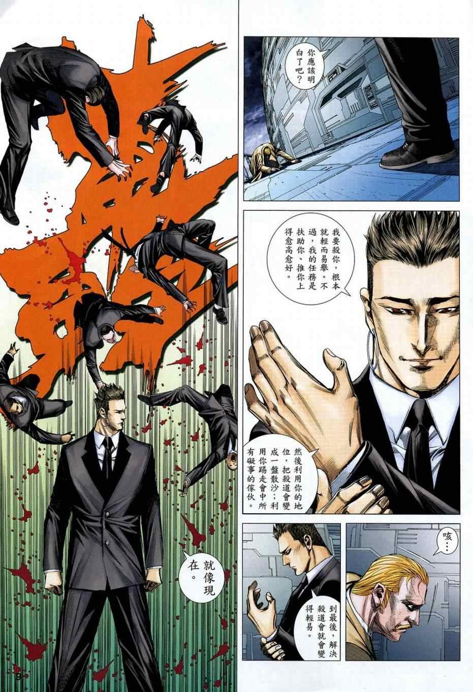 第101话