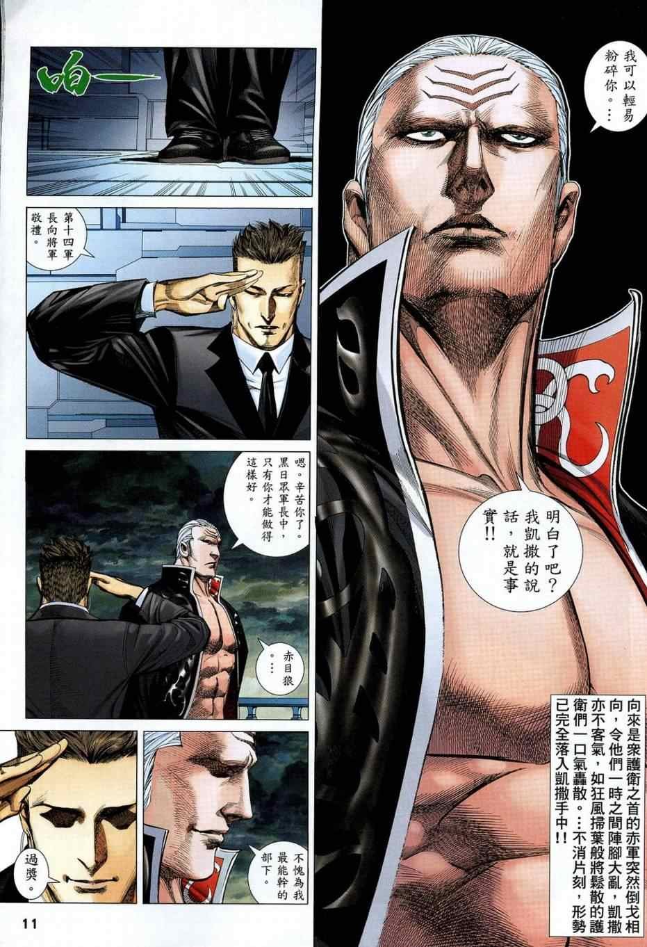 第101话