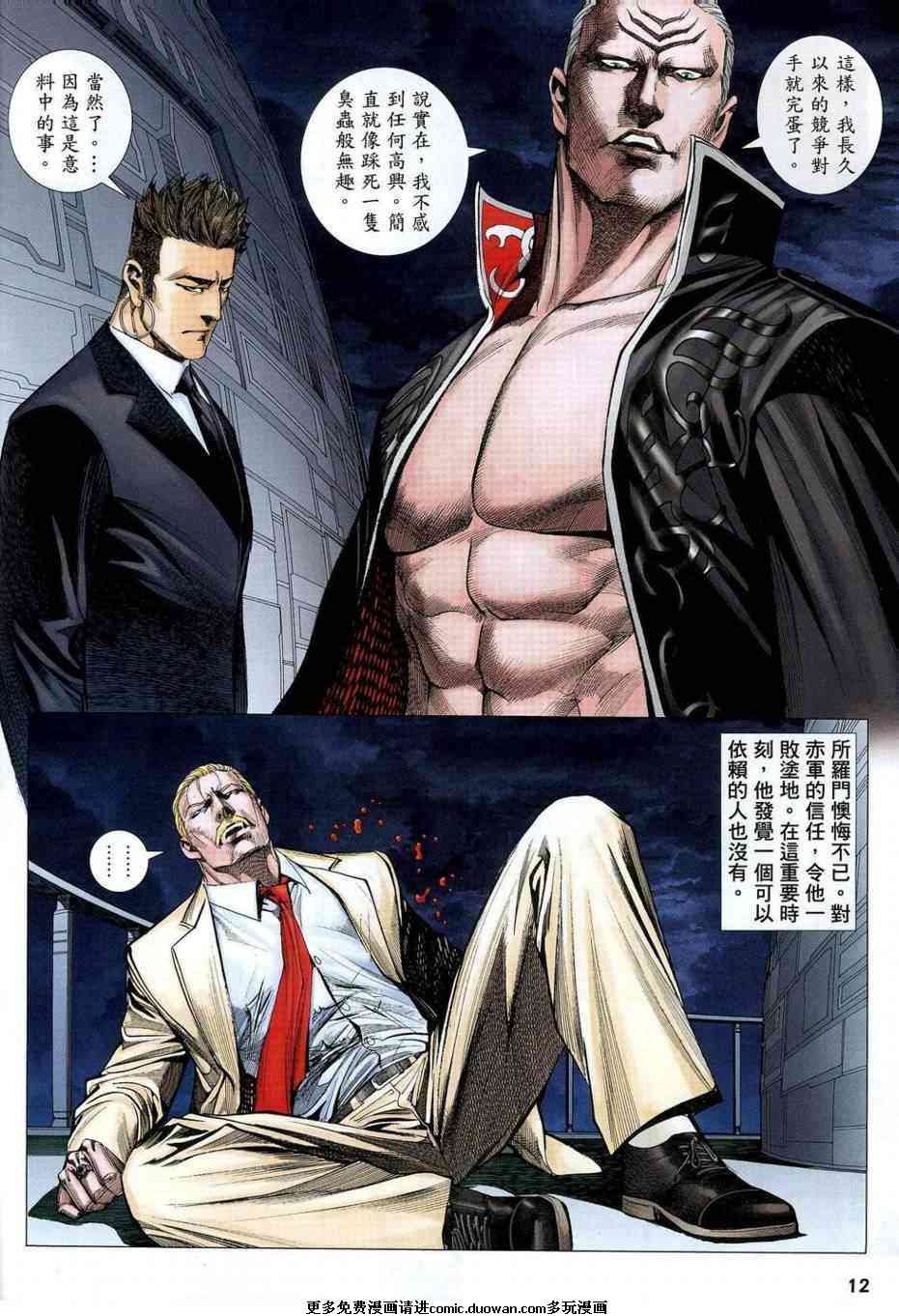 第101话