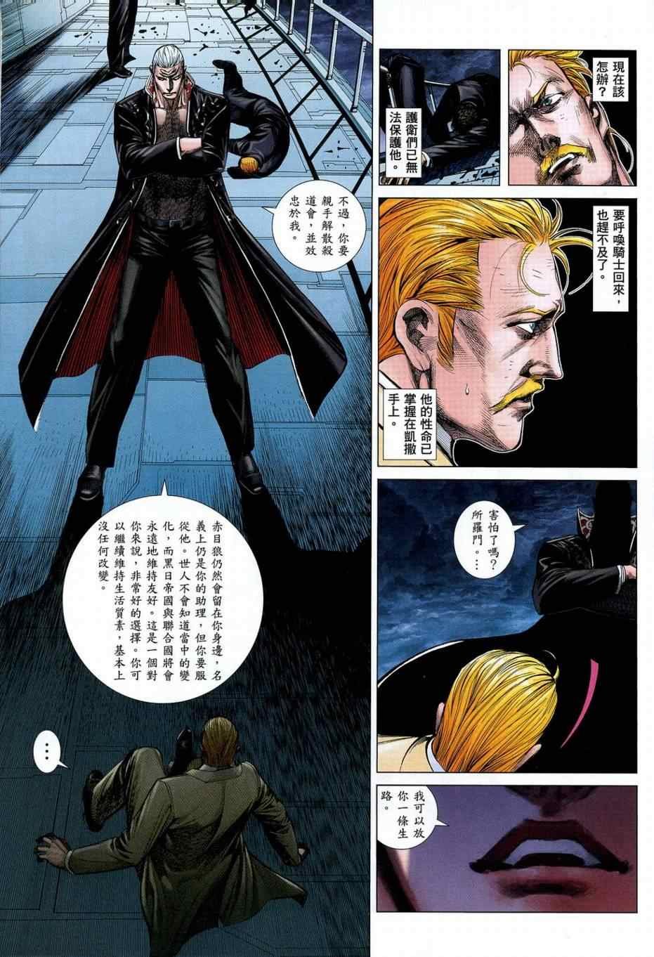第101话