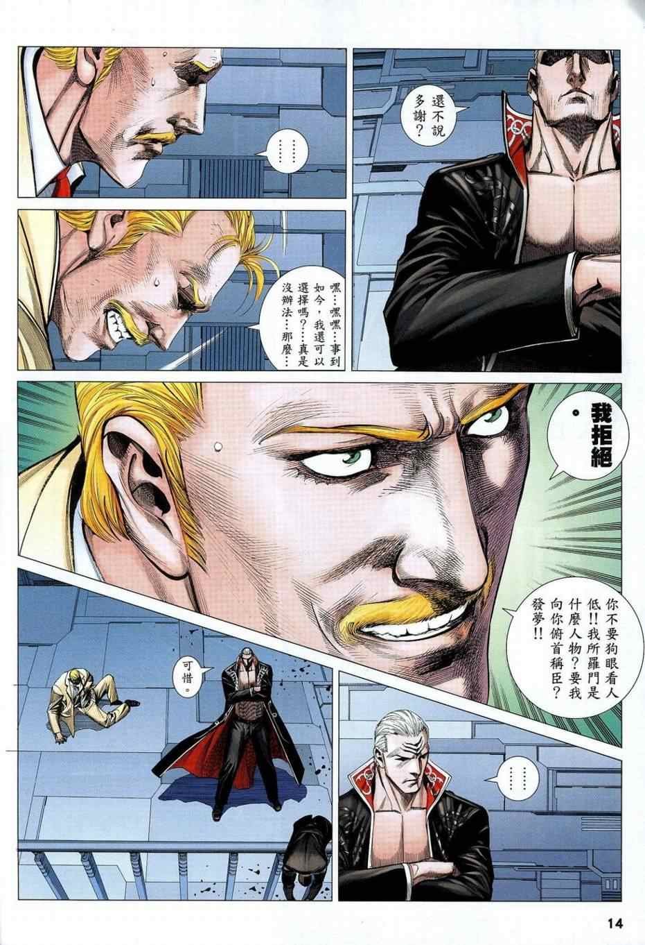 第101话