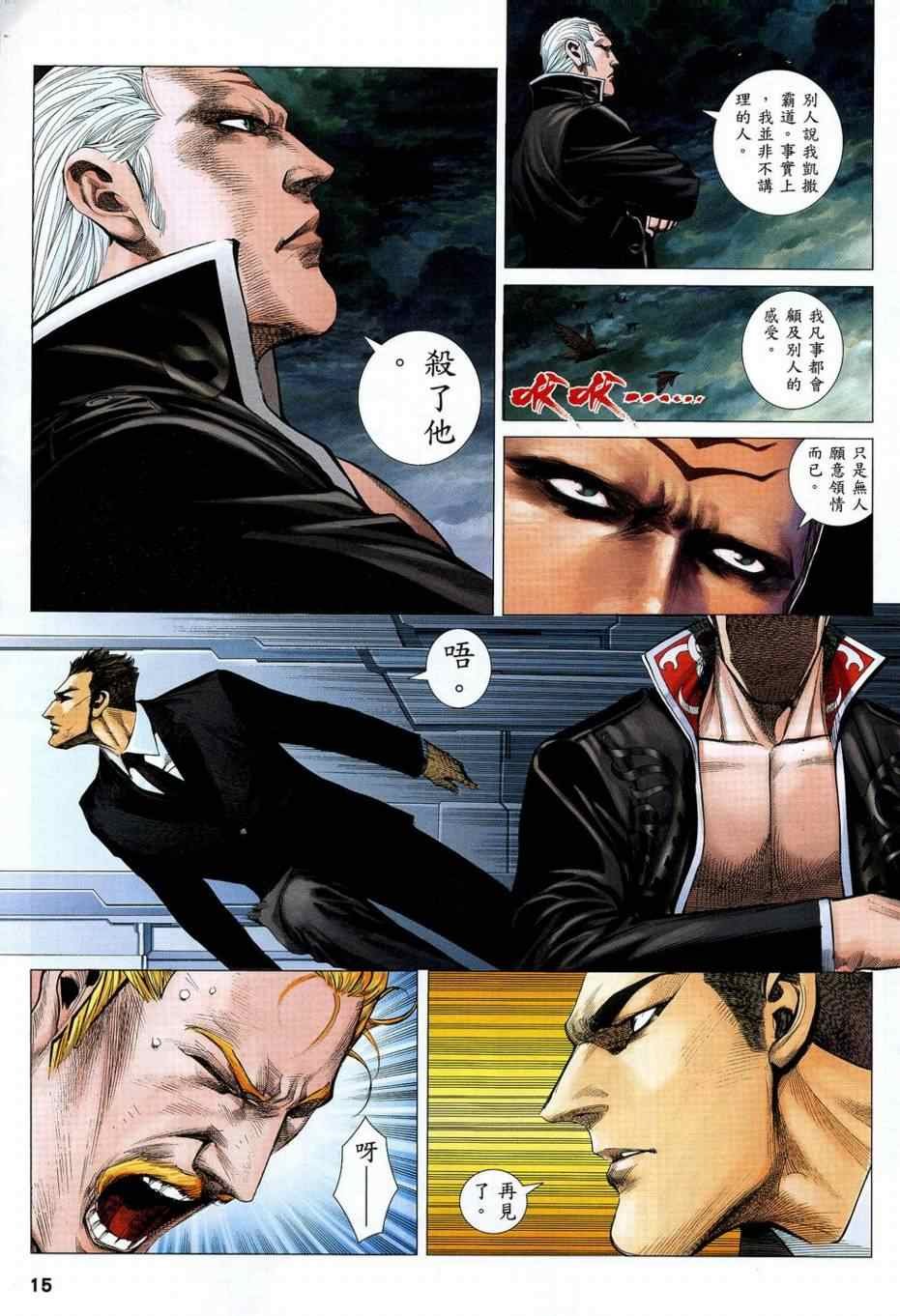 第101话
