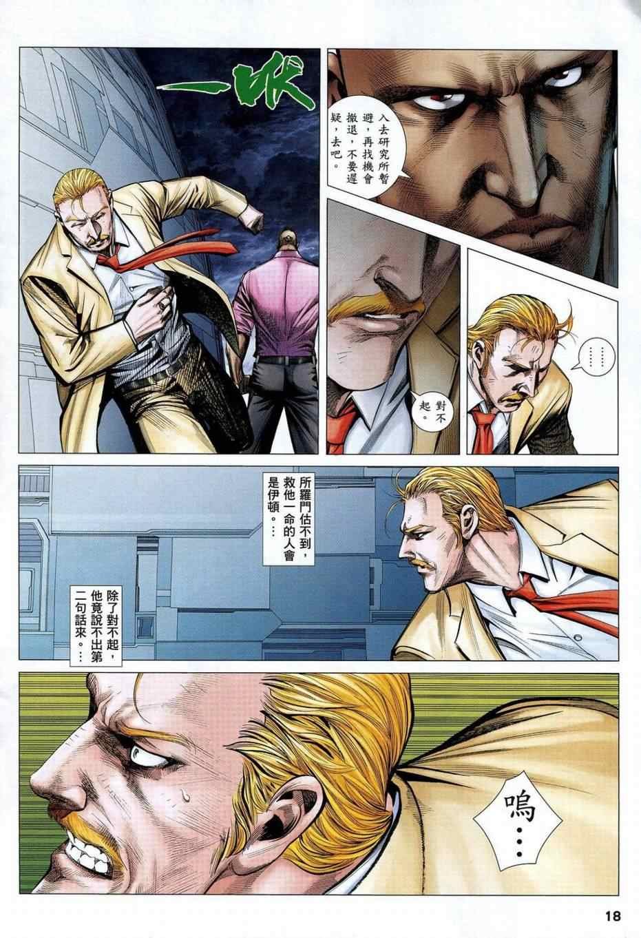 第101话