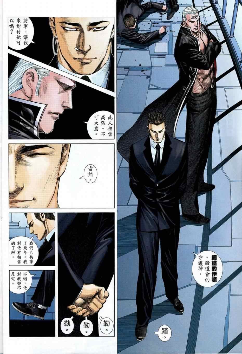 第101话