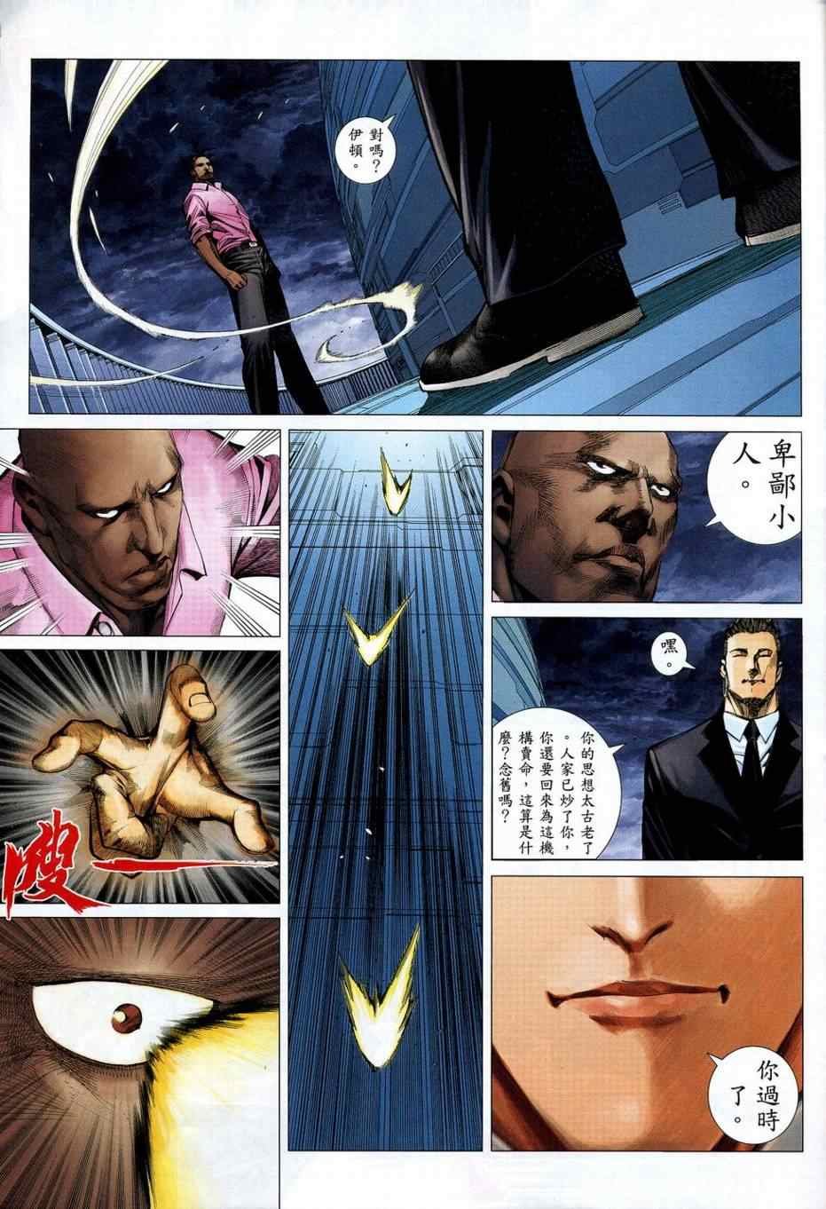 第101话