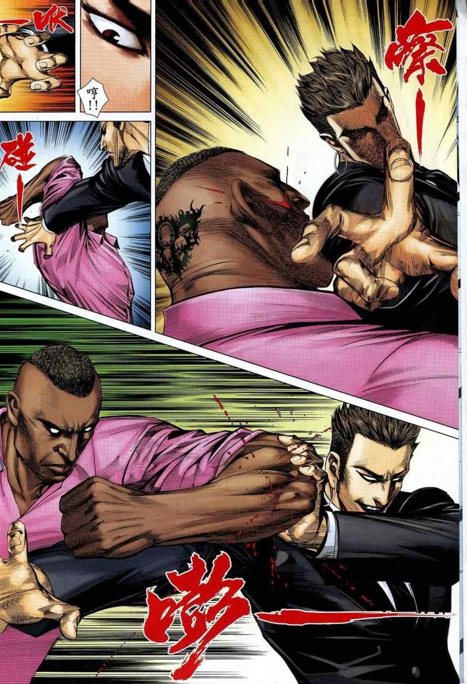 第101话