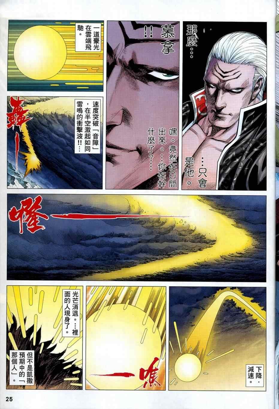 第101话